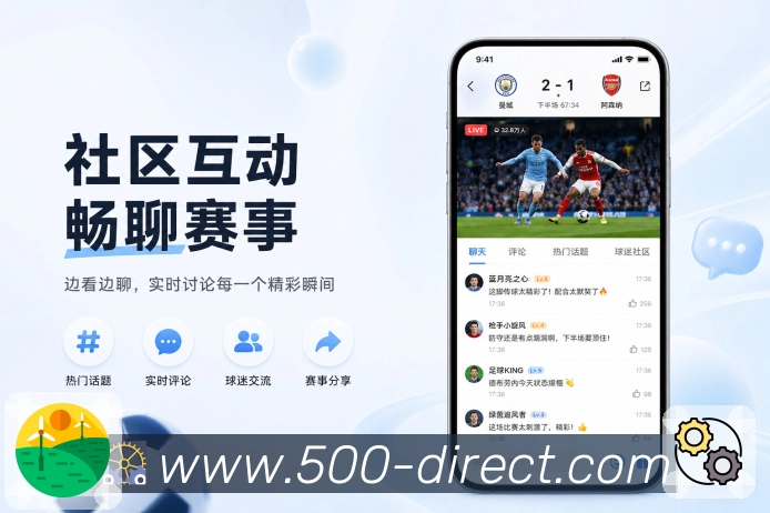 <strong>500彩票网官方</strong>App 赛况通知设置